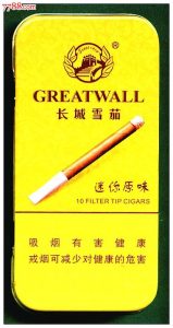 四川中烟长城雪茄厂，四川中烟工业有限责任公司长城雪茄烟厂