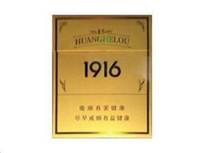 1916 15年宽盒版（1916 15年宽盒版雪茄）