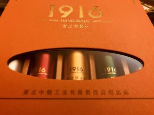 黄鹤楼1916雪茄价格及品牌特色解析