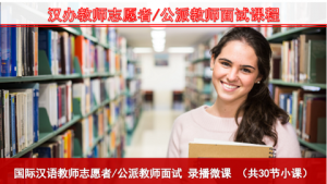 赴美中文教师项目的培训内容有哪些?