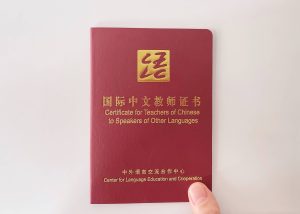 去美国当中文老师需要什么证