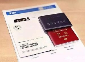 驾驶证国际翻译认证件