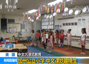 2024年美国中文双语沉浸式中文教师项目开放申请