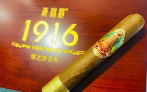 雪茄品牌排行及价格表1916多少钱一盒