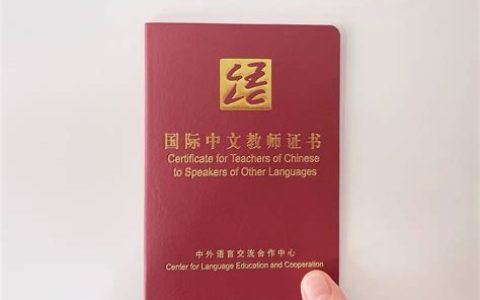 上海J1中文教师签证，上海J1中文教师签证申请攻略