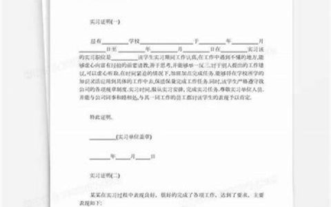 暑假实习证明，如何获取暑假实习证明？10个实用技巧详解