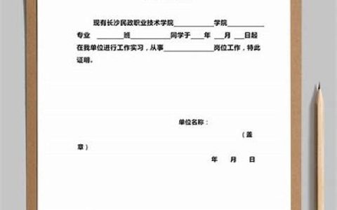 退实习证明盖章，退实习证明盖章怎么办？